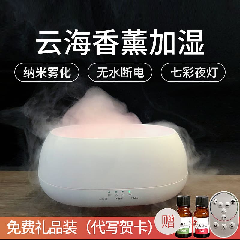 Cloud Sea Aromatherapy Diffuser with Essential Oils, Home Bedroom Desktop Night Light, Silent Office Large Capacity Air Humidifier Gift