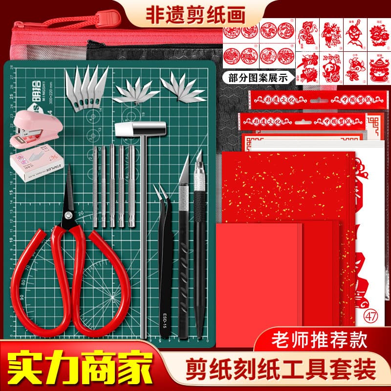 Student Paper-Cutting Tool Set with A4 Cutting Templates, Chinese Non-Heritage Patterns, Knife, Mat, Scissors, and Materials