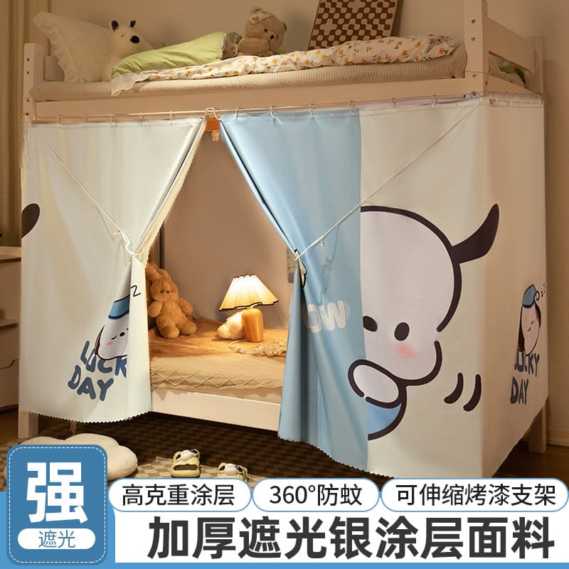 Strong Shading Student Dormitory Bed Curtain, Bedroom Upper and Lower Bunk Universal Shading, Installation-Free Thickened Bed Shading Table Curtain, Bed Curtain