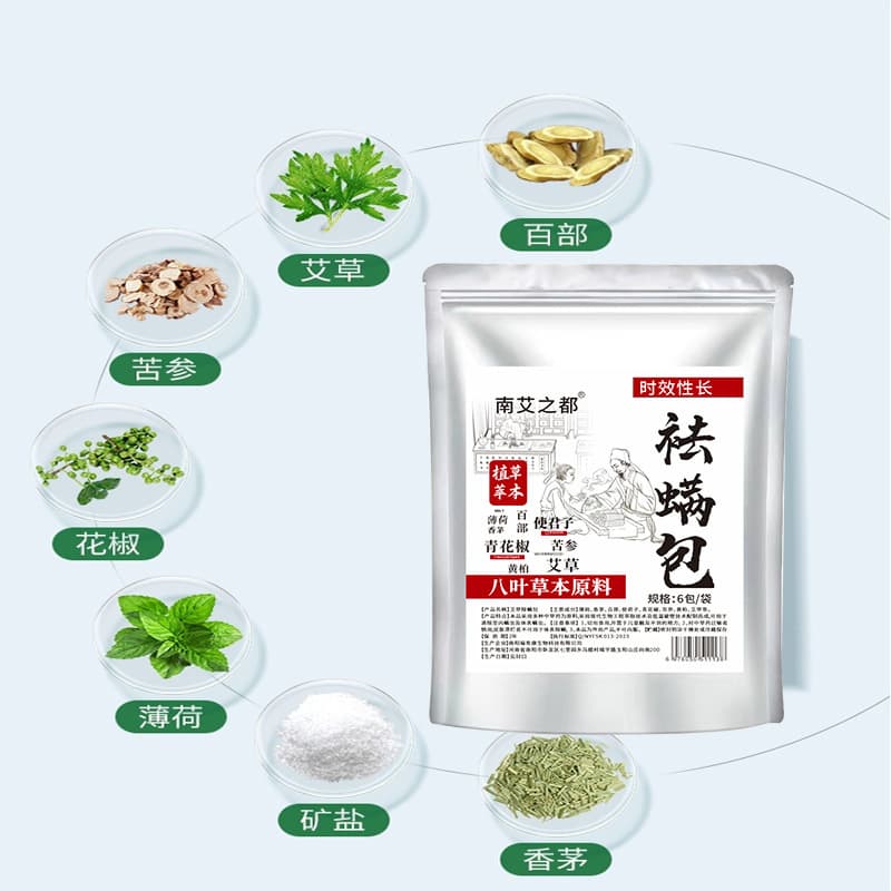 Mite removal bag, mite removal bag, mugwort, household herbal mite removal, plant mite removal bag, mite removal bag, mite removal bag
