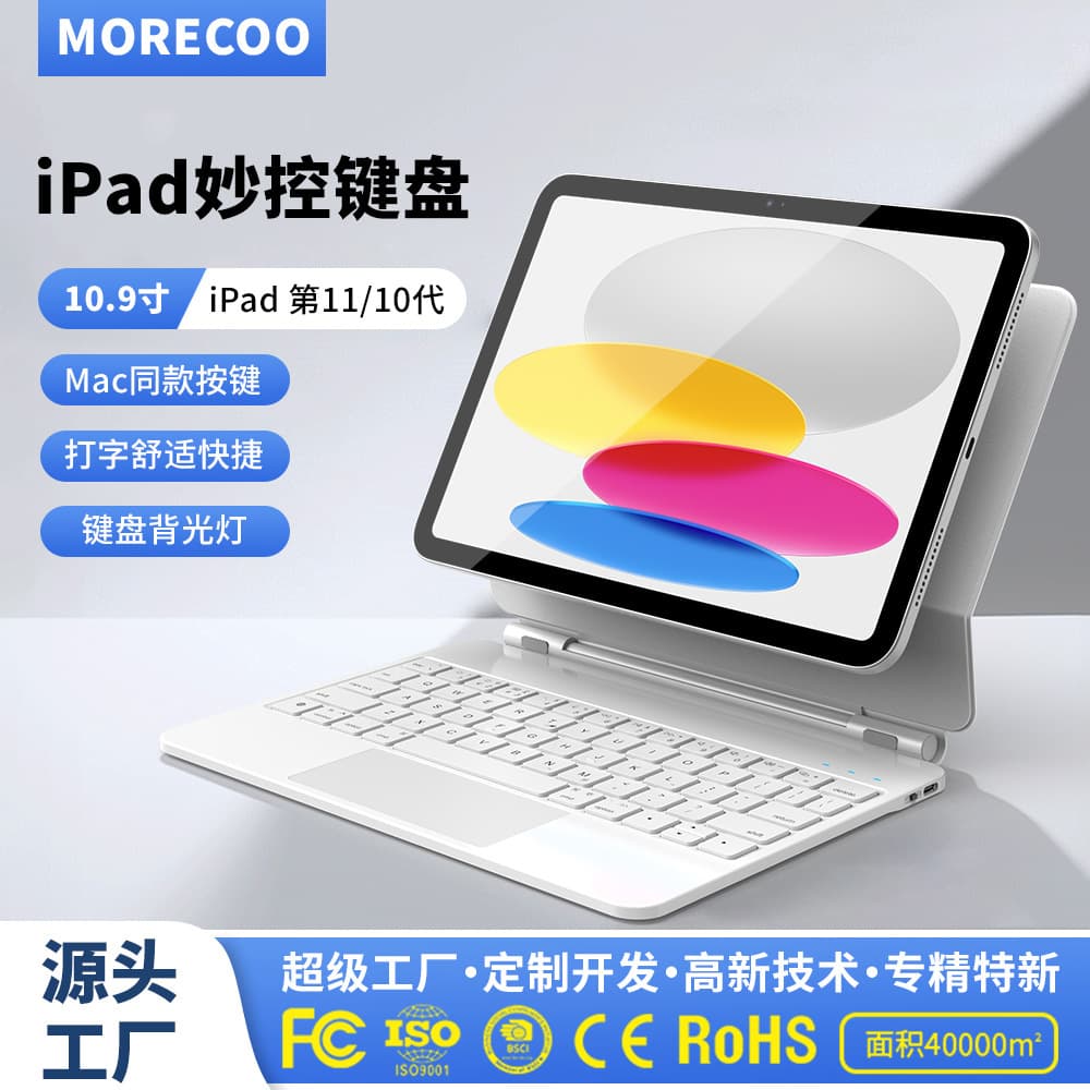 New 2025 Compatible Apple iPad Air 6 Tablet Trackpad iPad Magic Keyboard Floating Touchpad Magnetic