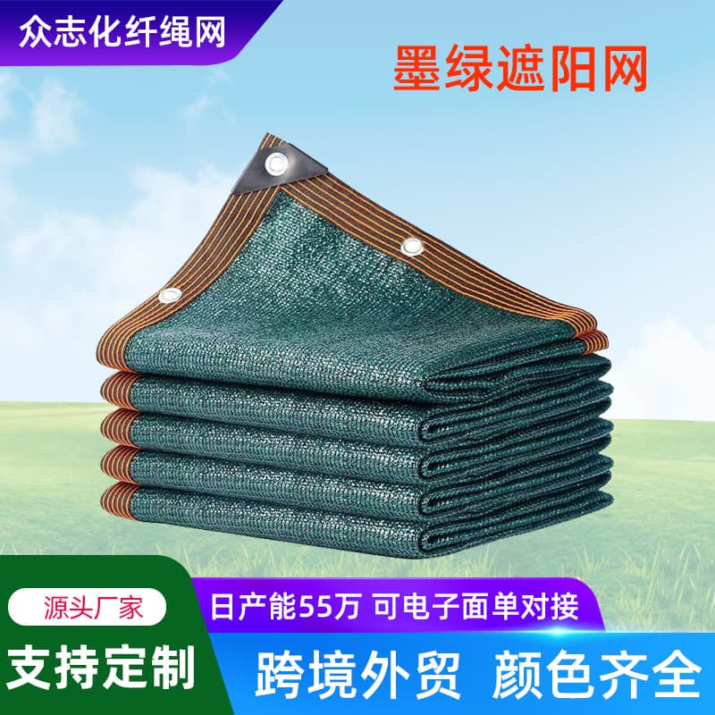Custom Edge-Bound Shade Net Outdoor Patio Balcony Thickened Dense Heat-Insulating Sunshade Net for Pool Carport Sun Protection