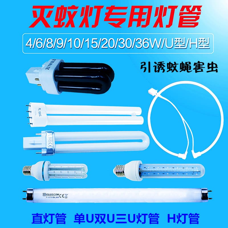 Jili Mosquito Killer Lamp Bulb UV Blue Purple Light Tube Attract Flies Pests 4W6W7W8W15W9W Universal T5T8