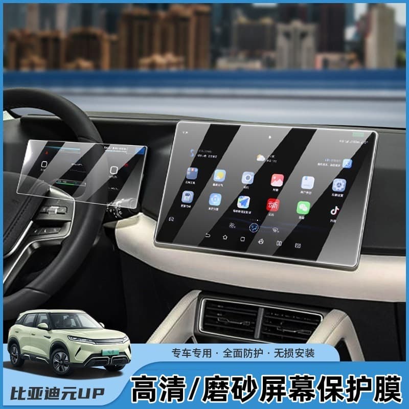 24-25 BYD Yuan UP Navigation Tempered Glass Nano Film Center Console Display Screen Protector Film for Car