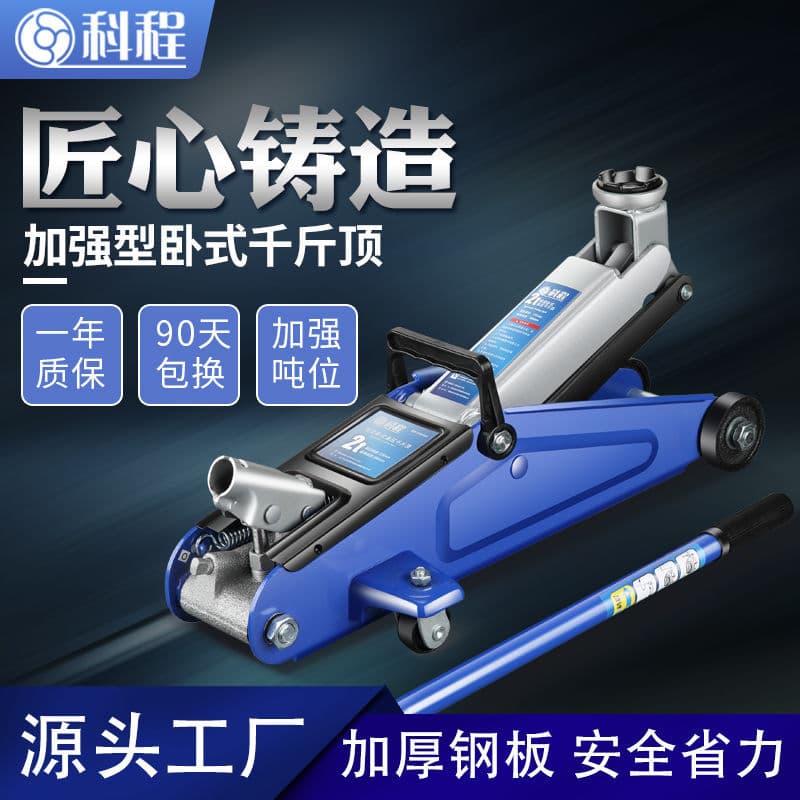 Horizontal Jack 2-Ton Car Jack for Small Cars Vehicle SUV Hydraulic Jack 3t Tire Change Tool
