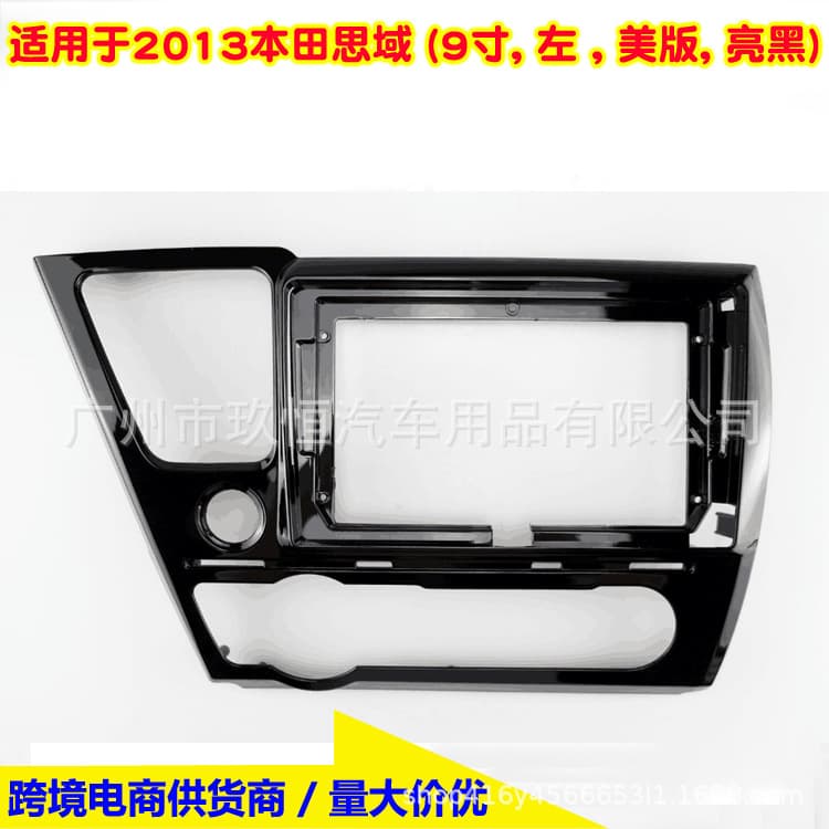 Compatible with 06-13 Honda Civic US Version Android Large Screen Navigation Frame Audio Modification Panel 9-inch Set Frame
