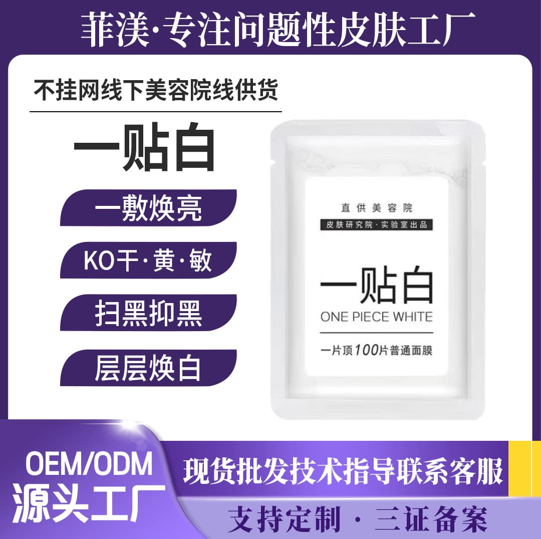 Lightning White One-sheet Whitening Brightening Light Bulb Mask Instant White 377 Niacinamide Salon Exclusive
