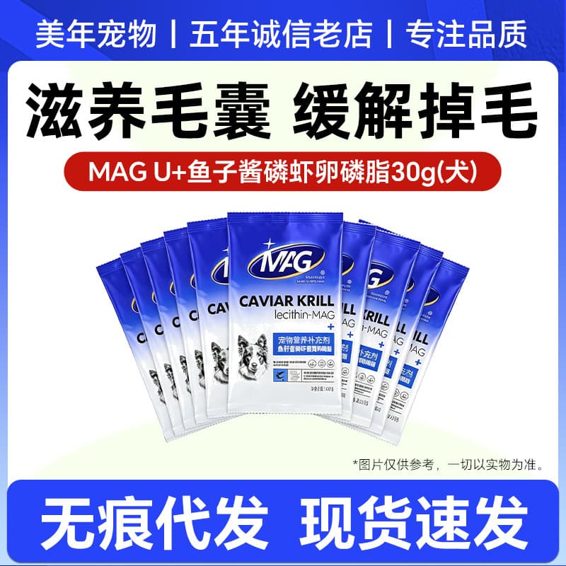 MAG Pet Nutrition Supplement Lecithin for Dogs 30g Scientifically Formulated Grain-Free Hypoallergenic Lecithin MAG Dog Use