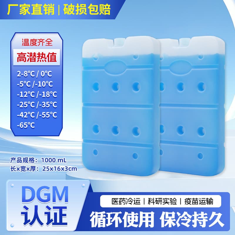 [1000] Laboratory Biomedical Ice Crystal Box Ice Pack No Water Injection Ice Plate Blue Ice Aviation Cold Chain Ice Box