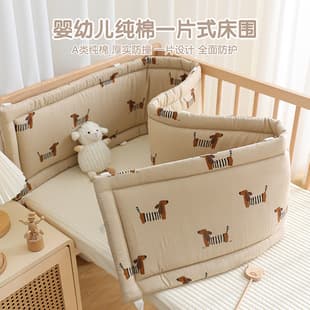 Newborn Crib Bumper Pure Cotton Breathable Impact-Proof Soft Wrap One-Piece Baby Bed Rail Guard