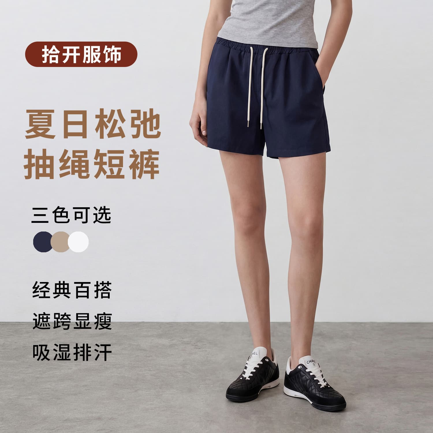 2026 Spring New Casual Shorts, Comfortable Skin-Friendly Elastic Waist with Drawstring, Solid Color Versatile Relaxed Fit Five-Point Shorts