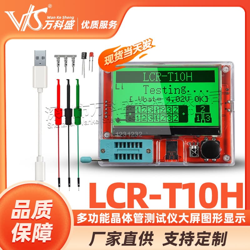 LCR-T10H Multifunctional Transistor Tester with Large Graphical Display and Lithium Battery