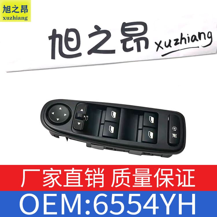 Applicable to Citroen 06-13 C4 Picasso glass lifter switch power window switch OE 6554YH
