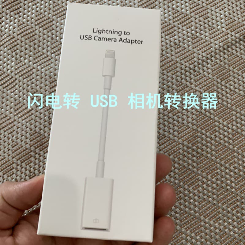 Lightning to USB Camera Adapter Compatible with Apple Lightning Interface iPhone/iPad Data Transfer