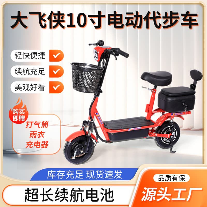 Dafeixia 10-inch Electric Scooter Factory Wholesale Mini Long Range Scooter