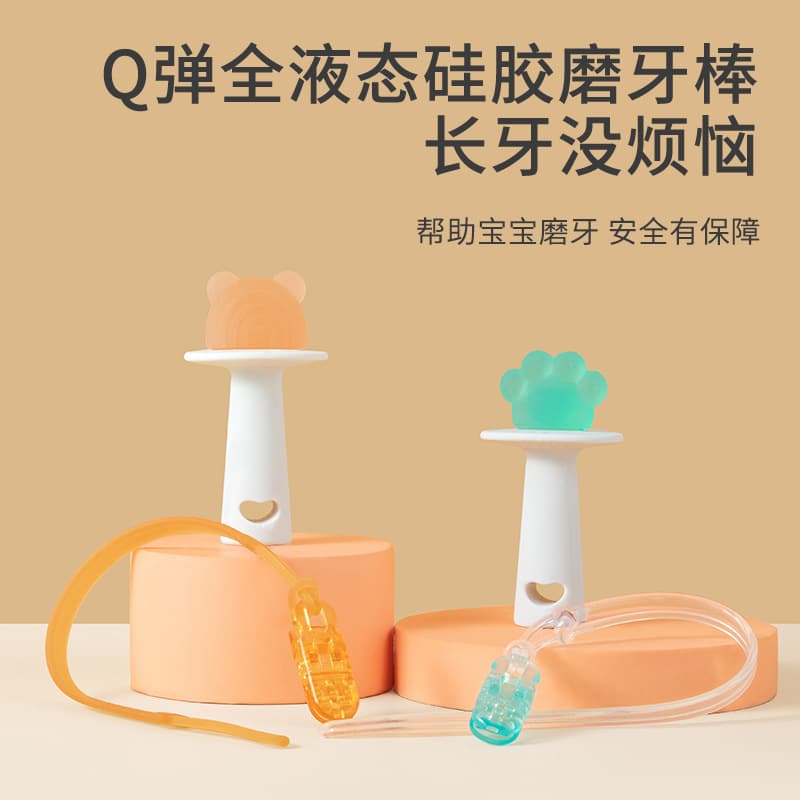 Bear head bear claw teether baby teething stick teething glue toy with chain silicone outdoor product artifact