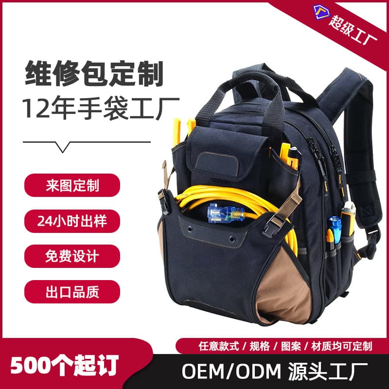 Foreign trade manufacturer customized heavy tool backpack Oxford backpack wear-resistant large-capacity tool storage bag backpack