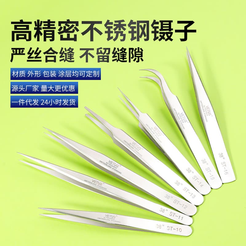 VETUS tweezers ESD anti-static stainless steel mobile phone repair tip independent package black handmade pocket elbow