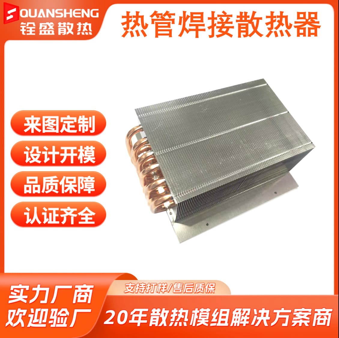 Custom Outdoor 500W Stage Light Heatsink with Water Ripple Light, Copper Tube Welded FIN Plates, Exhibition LED Light Source Modules