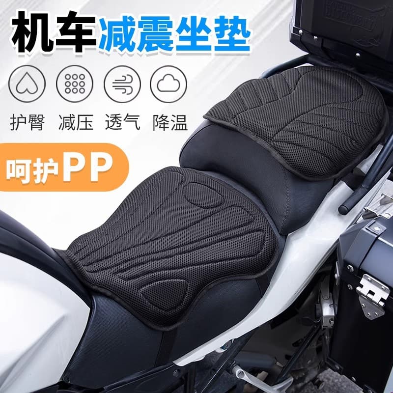 Motorcycle Seat Cover, Electric Scooter Cushion Cover, Shock-Absorbing, Sun-Protective, Breathable, Heat-Dissipating, Long-Distance Touring Modification Accessory