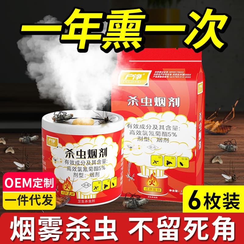 Insecticide Smoke Repellent, Cockroach Smoke, Household Indoor Insect Repellent, Insecticide for Smoking Restaurants, Restaurants, Cockroaches, Flies, and Mosquito Pesticides