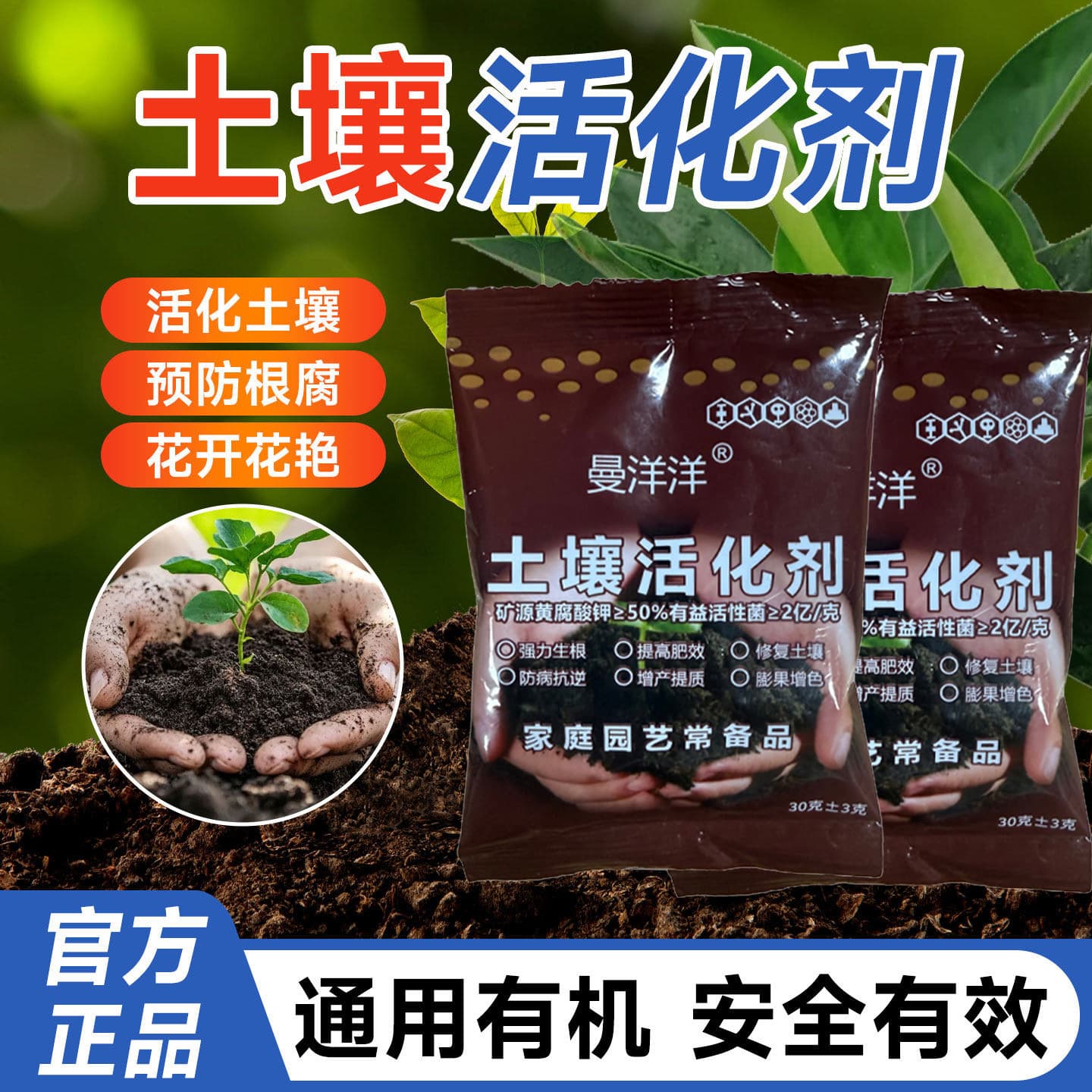 Soil Activator Black Water Fertilizer Universal Type Soil Loosener for Plants, Improves Soil Compaction and Structure
