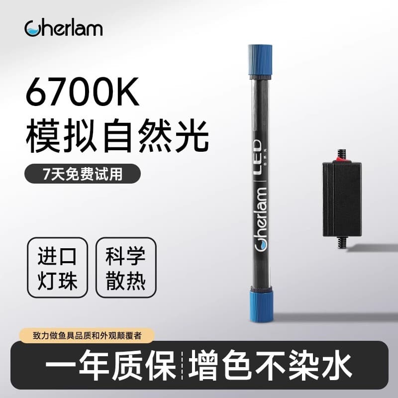 Chelang fish tank lamp LED waterproof aquarium aquatic plant lamp arowana lamp tube fish tank special brightening anti-splash water diving lamp