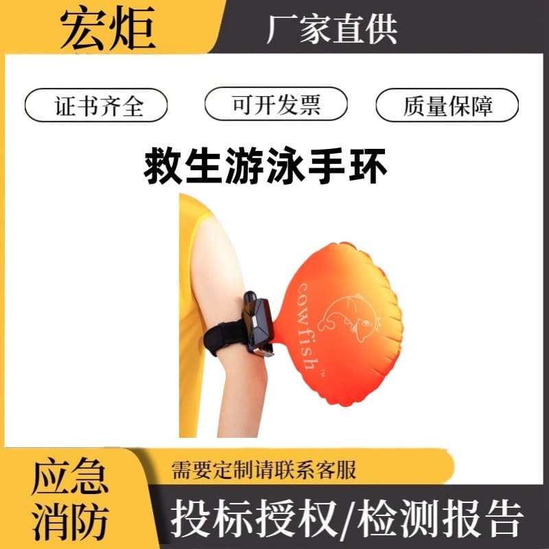 Emergency Lifesaving Supplies Diving Anti-Drowning Life Saving Swimming Wristband Factory Direct Supply Dropshipping First Aid