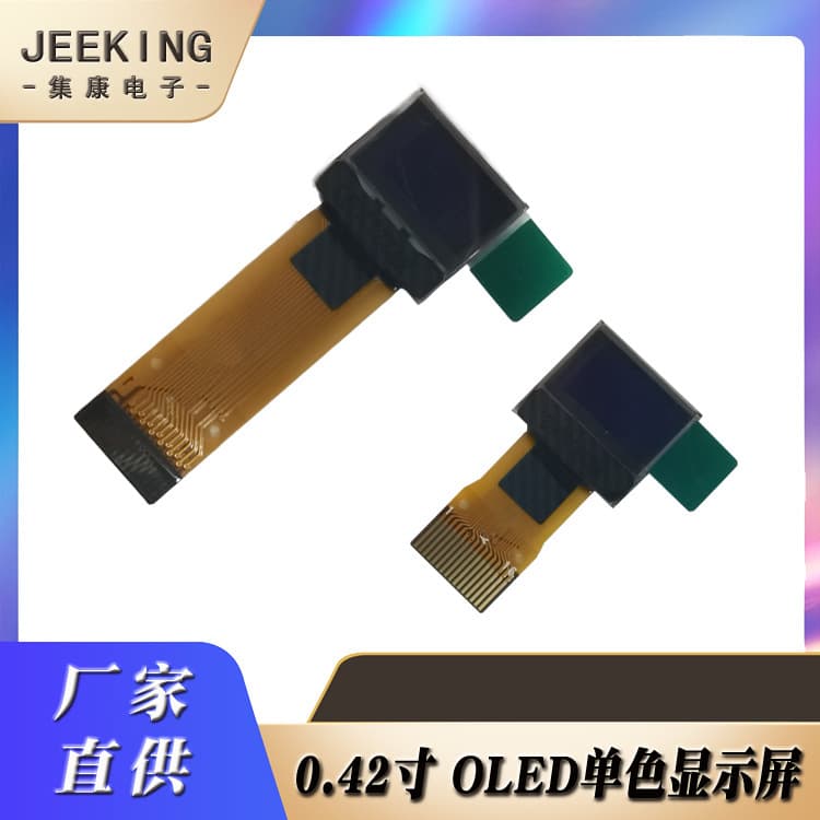 0.42-inch OLED display with 72*40 resolution, small-sized OLED screen for thermos cups.