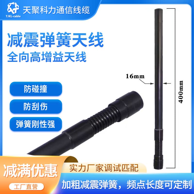 NB Module 806-915MHz Radio Antenna Drone Video Transmission High Gain Shock Absorption Spring Antenna