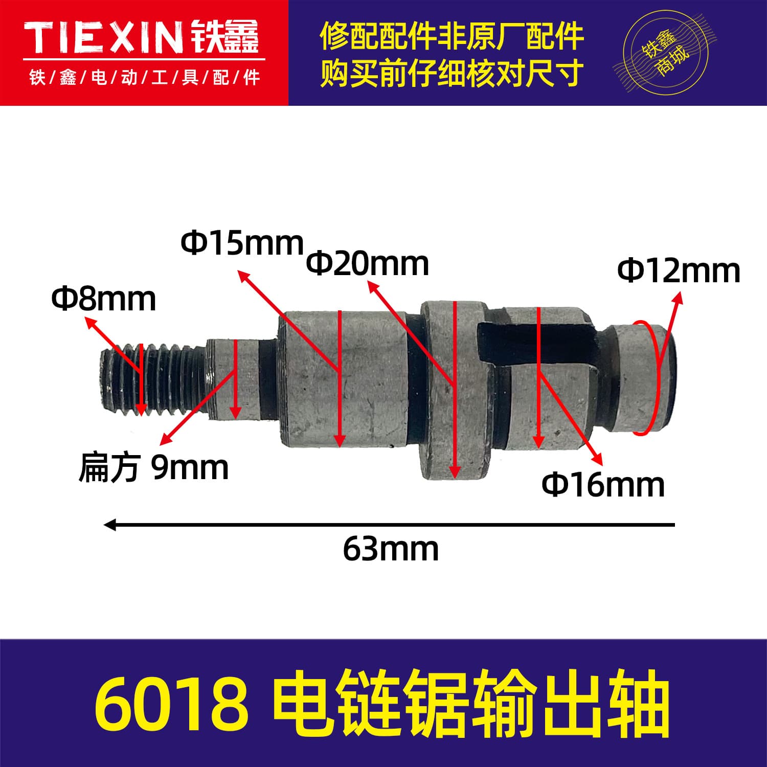 Metal Plastic Output Shaft for Electric Chainsaw Chain Saw Axis Chainsaw Accessory High Quality Replacement Part