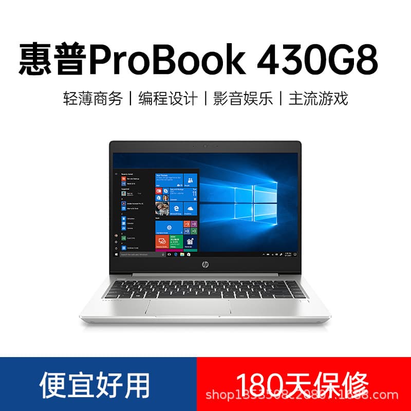 430G8 Laptop 13-inch Wholesale Used Laptop Thin and Light Intel Business Office Notebook