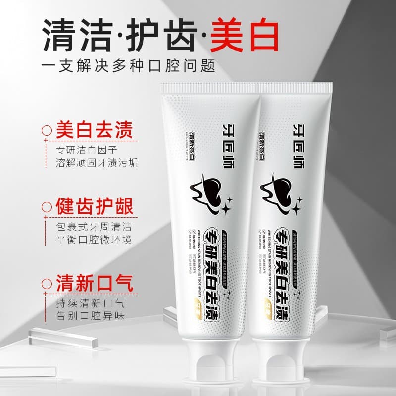 The dental craftsman specializes in whitening, removing stains, educating fresh breath and clearing the source. Manufacturer's genuine products support OEM customization.