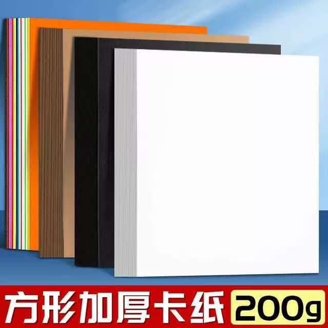 Square white/black/kraft cardstock children's drawing white paper handmade hard cardstock drawing paper Dutch white card