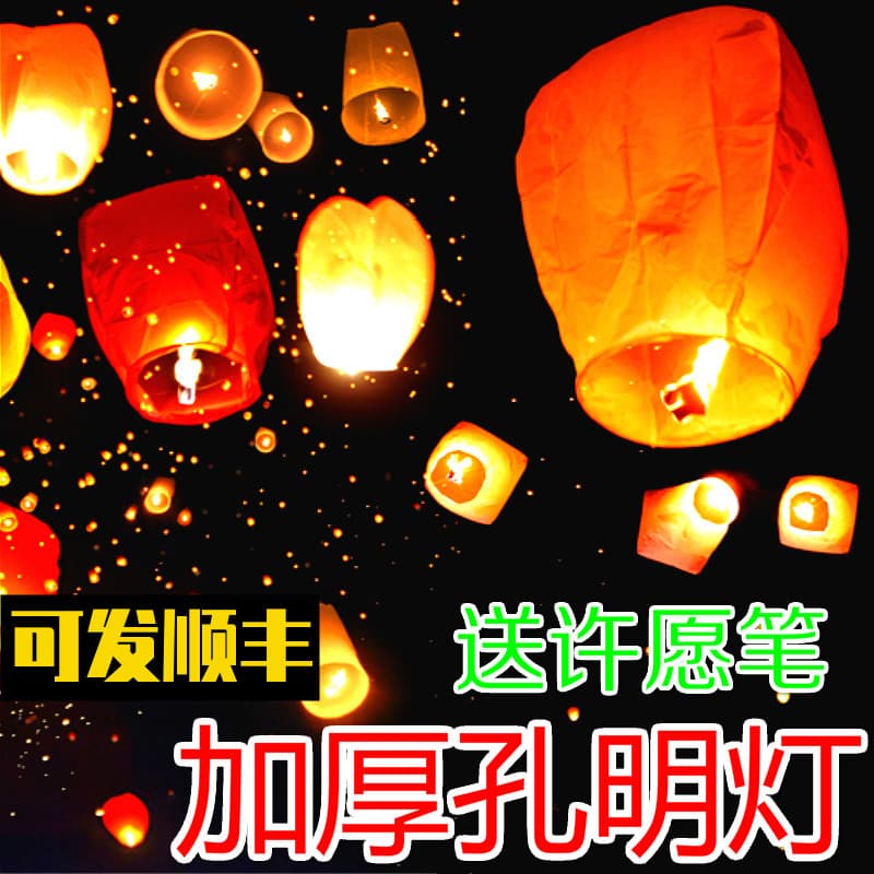 Large Kongming Lanterns, Safe Flame-Retardant Thickened Wishing Lanterns, 5 or 10 Per Pack, Creative Lotus Lanterns, Sky Lanterns for Lantern Festival