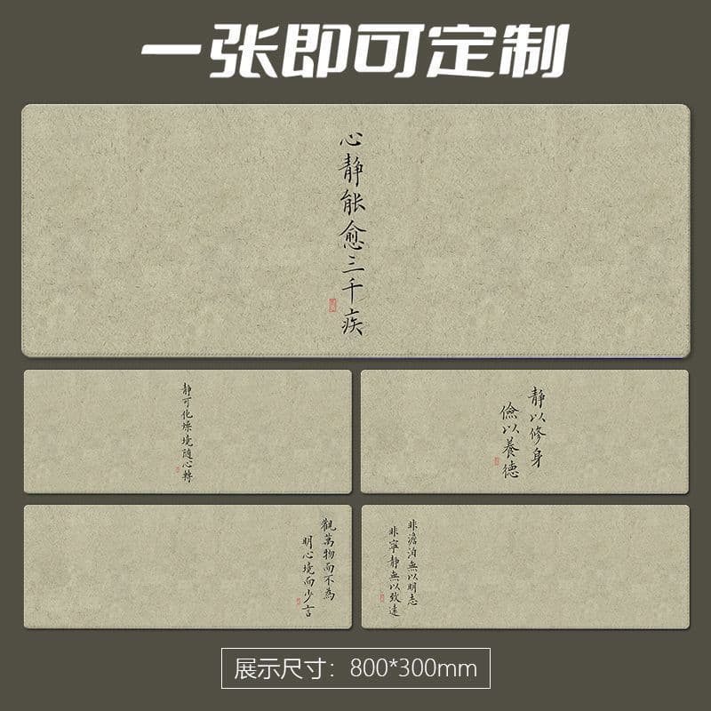 New style computer mouse pad with traditional Chinese characters, large size office desk mat, good quality product, wholesale and dropshipping available from the manufacturer.