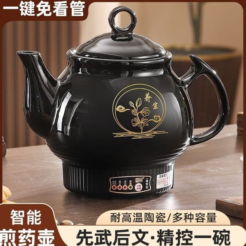 Household automatic decoction pot for Chinese medicine special Chinese medicine electric decoction pot ceramic boiling medicine jar household plug-in electric pot medicine machine