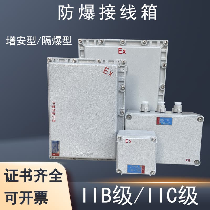 Fire module box terminal button box explosion-proof empty box electrical box distribution box control box increased security explosion-proof junction box