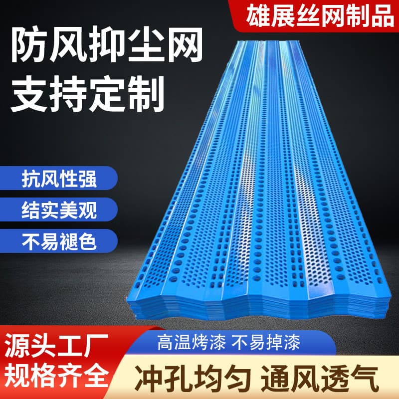 Windproof and dust suppression net single and double peak windshield net mine site material wind isolation environmental protection construction site coal yard windshield wall windproof and dust suppression net