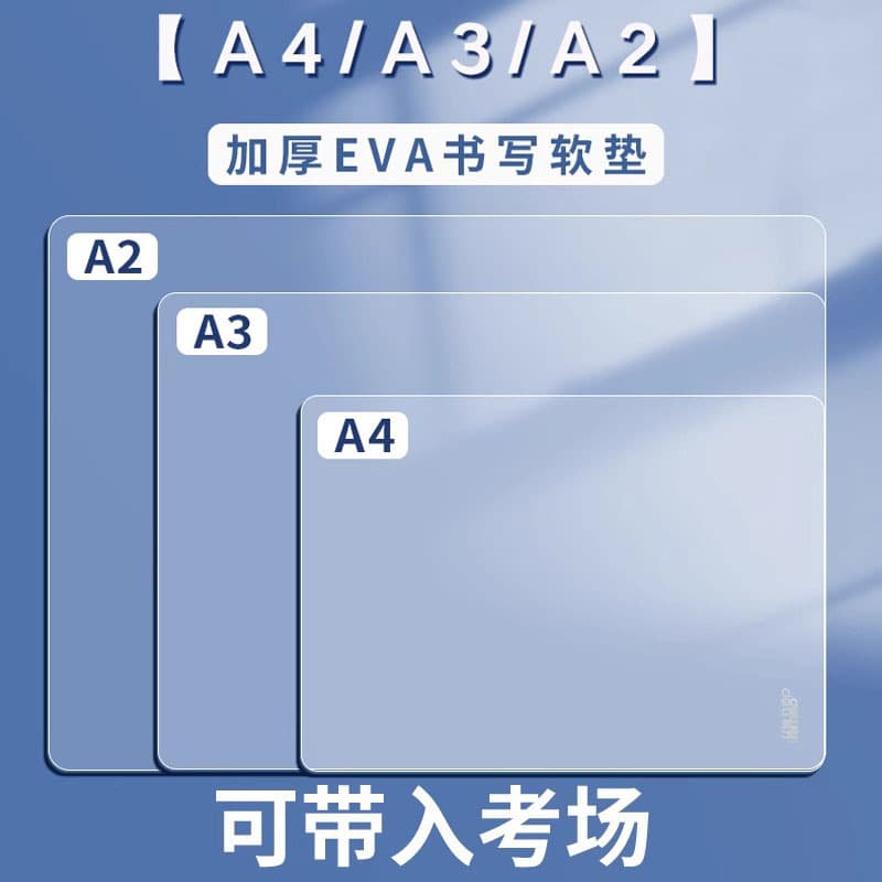 Student writing pad, transparent EVA writing board, special exam paper pad for students to write, draw, and do homework (A3 size).