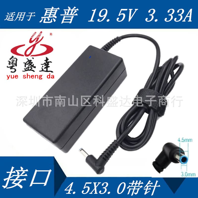 Compatible HP Laptop Power Adapter 19.5V 3.33A Small Blue Port with Pin Charger