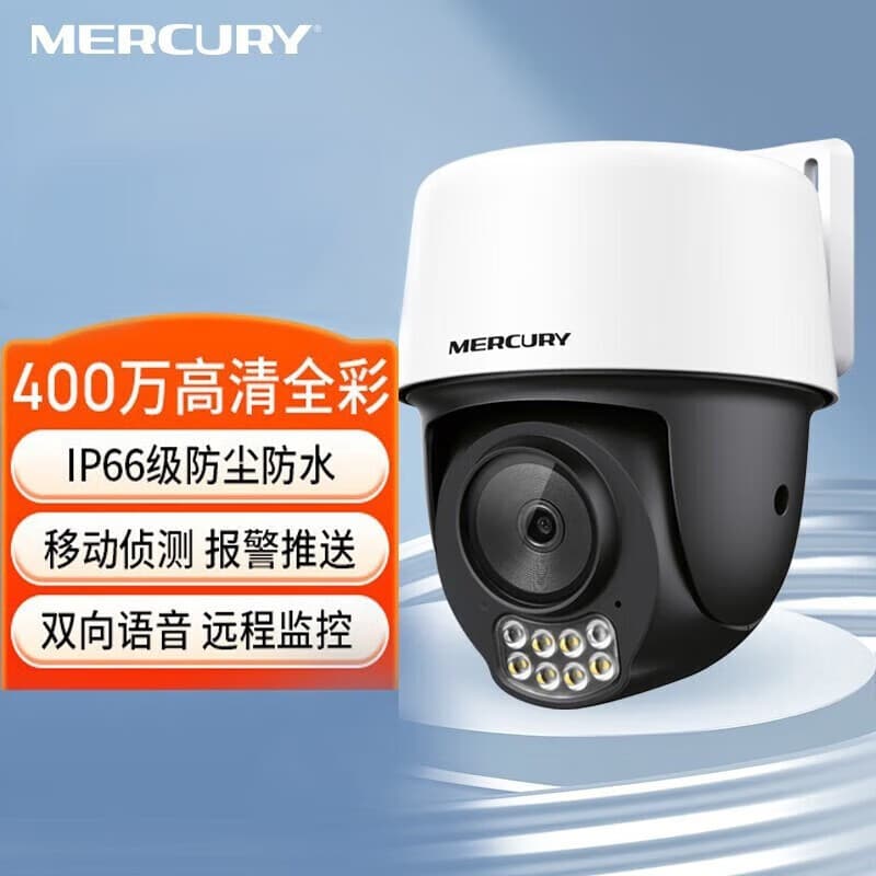 Mercury 3MP/4MP/5MP Outdoor Wireless Camera MIPC4286W Full Color Dome PTZ Rotation