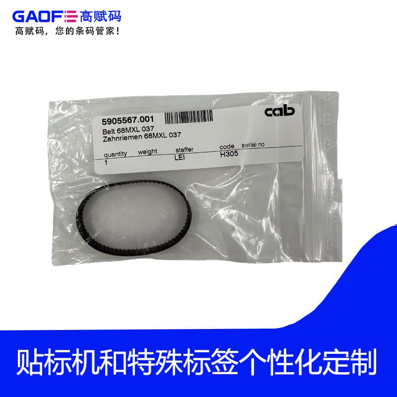 CAB Hermes Printer Accessory 5905567.001 Timing Belt 68MXL High Coding