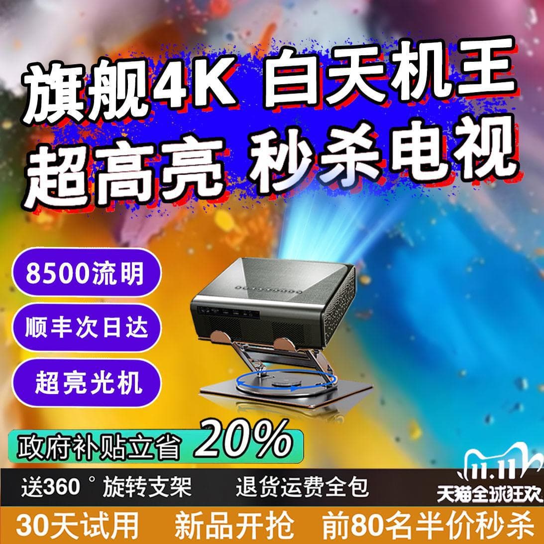 2025 New Projector Home Ultra HD 4K Direct Projection Strong Laser Smart Projector Top Brand 5G Office