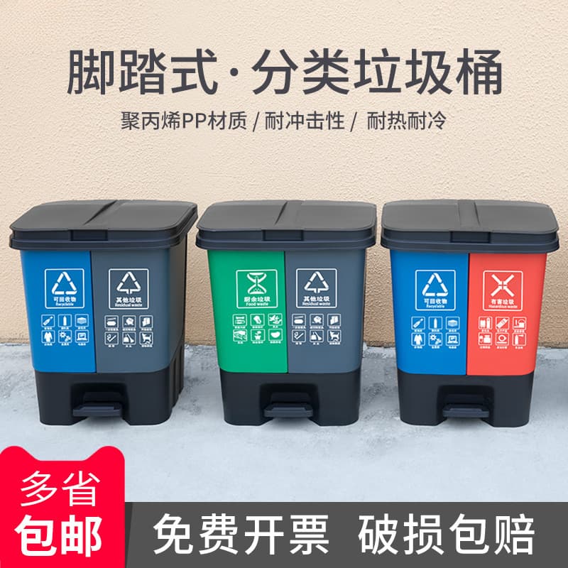 2-in-1 Trash Sorting Bin Large Capacity Commercial with Lid Large Size Wet and Dry Separation Kitchen Home Pedal Type