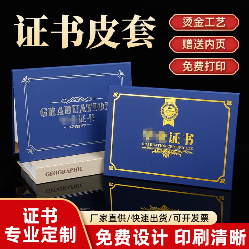 Honor Certificate Custom Award Completion Certificate Gold-Stamped Pearl Frosted Cover Appointment Letter Training Award Manufacturer Wholesale