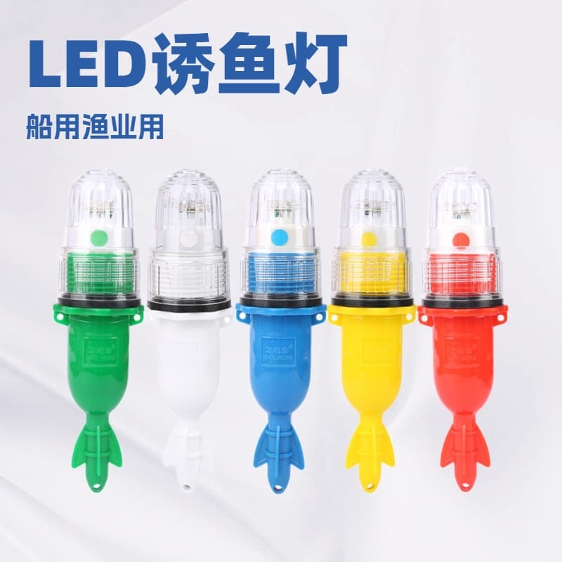 Marine Digital LED Fish Gathering Light Control Net Mark Signal Light Colorful Single Flash Signal Light Underwater Fish Attracting Light in Stock