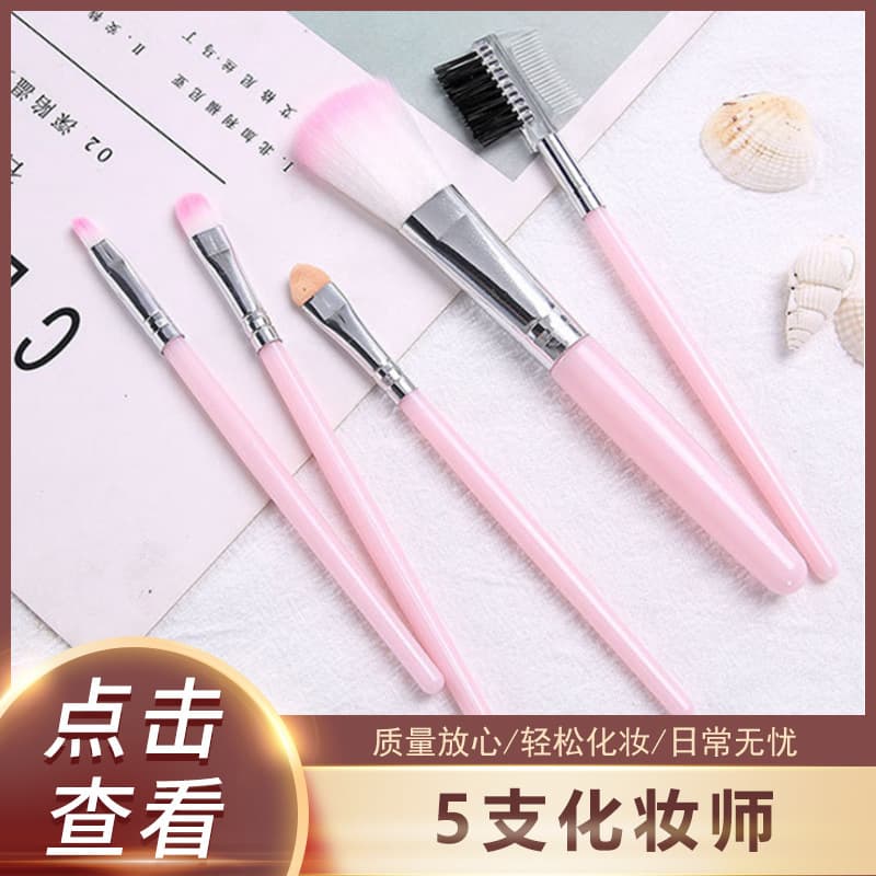 5-Piece Pink Black Makeup Brush Set Eye Shadow Lip Blush Eyelash Brushes Cosmetic Brushes Manufacturer Direct Sale