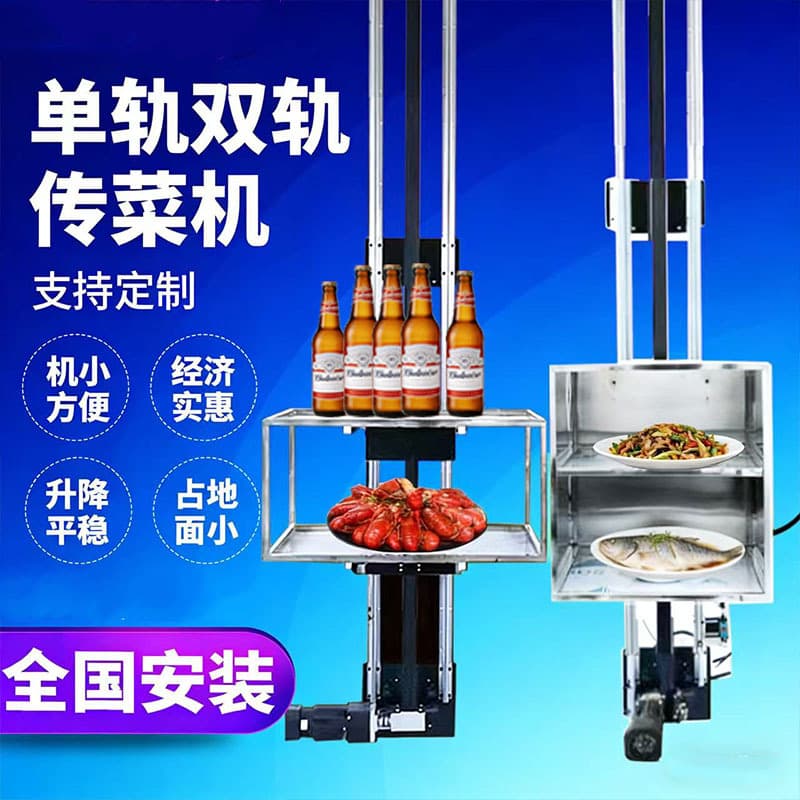 Food Delivery Lift, Restaurant Kitchen Food Lift, Dining Establishment Food Lift, Small Lift