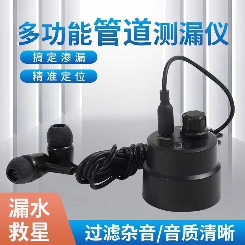 Portable pipe leak detector, sound amplifier, sound collector for water pipes and underfloor heating, concealed pipe sound detector (distribution available).